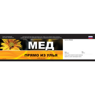Этикетка ERU1203 (200x55 мм), 100 шт