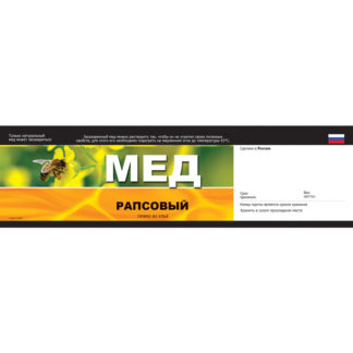 Этикетка ERU1204 (200x55 мм), 100 шт