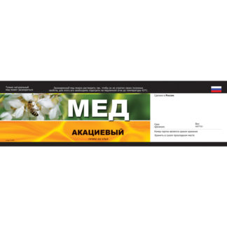 Этикетка ERU1205 (200x55 мм), 100 шт