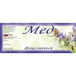 Этикетка ERU140 (154x60 мм), 100 шт