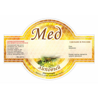 Этикетка ERU255 (125x86 мм), 100 шт