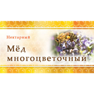 Этикетка EM09 (45x25 мм), 100 шт