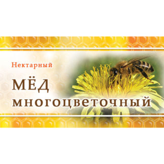 Этикетка EM10 (45x25 мм), 100 шт