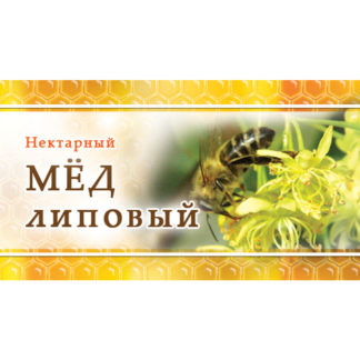 Этикетка EM11 (45x25 мм), 100 шт