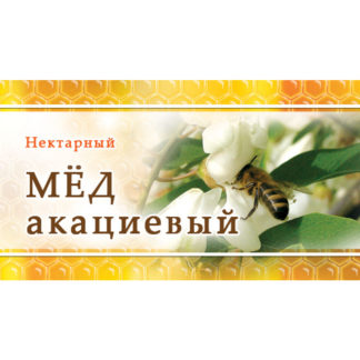 Этикетка EM12 (45x25 мм), 100 шт