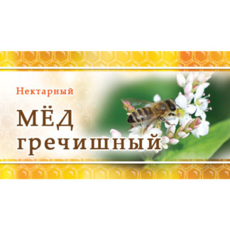 Этикетка EM13 (45x25 мм), 100 шт