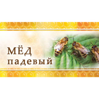 Этикетка EM15 (45x25 мм), 100 шт