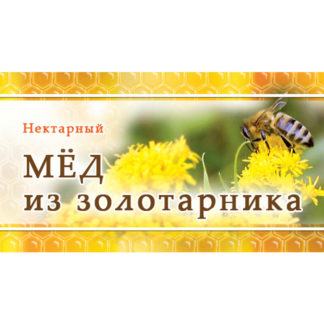 Этикетка EM18 (45x25 мм), 100 шт