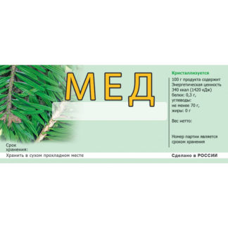 Этикетка ERU0003 (116x50 мм), 100 шт