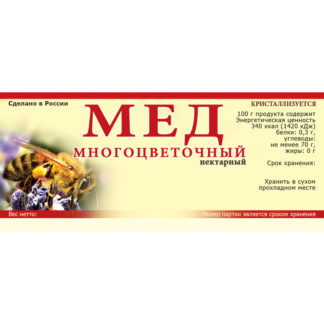 Этикетка ERU0012 (116x50 мм), 100 шт