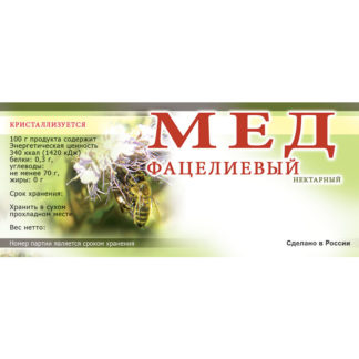 Этикетка ERU0025 (116x50 мм), 100 шт