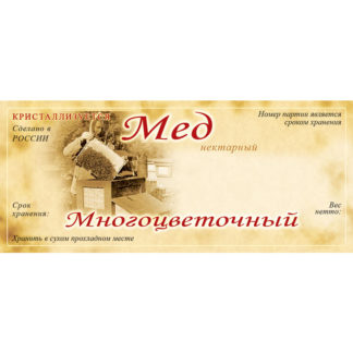 Этикетка ERU0033 (116x50 мм), 100 шт