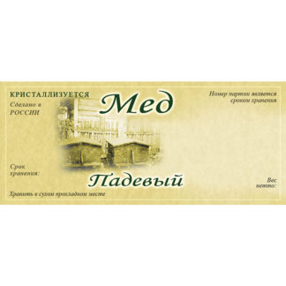 Этикетка ERU0034 (116x50 мм), 100 шт