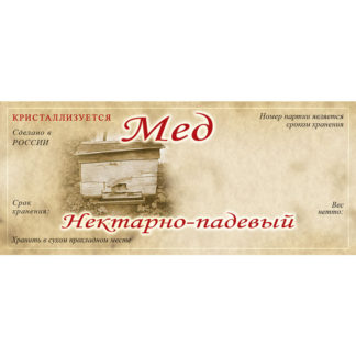 Этикетка ERU0035 (116x50 мм), 100 шт