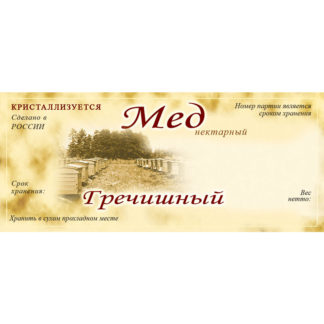 Этикетка ERU0036 (116x50 мм), 100 шт
