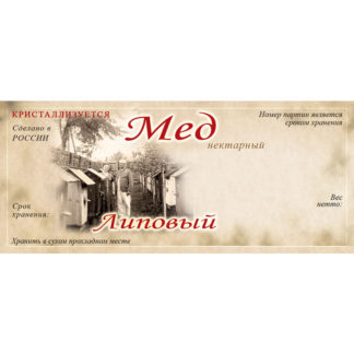 Этикетка ERU0037 (116x50 мм), 100 шт