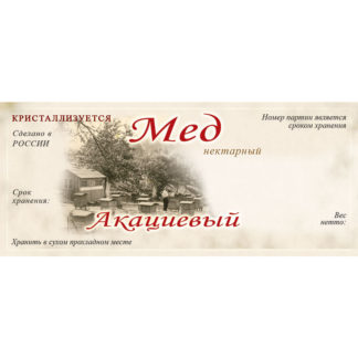 Этикетка ERU0039 (116x50 мм), 100 шт