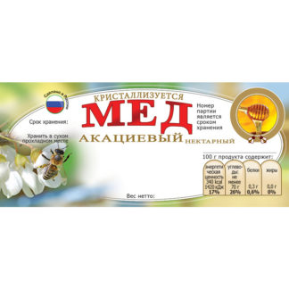 Этикетка ERU0064 (116x50 мм), 100 шт