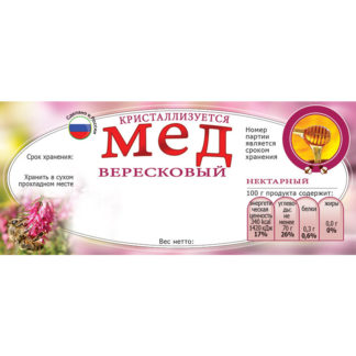Этикетка ERU0072 (116x50 мм), 100 шт
