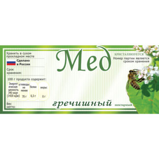 Этикетка ERU0080 (116x50 мм), 100 шт