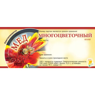 Этикетка ERU1001 (116x50 мм), 100 шт