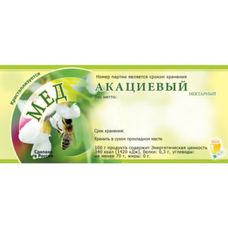 Этикетка ERU1002 (116x50 мм), 100 шт