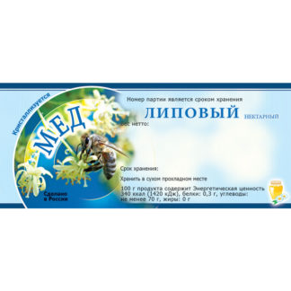 Этикетка ERU1003 (116x50 мм), 100 шт