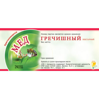 Этикетка ERU1006 (116x50 мм), 100 шт
