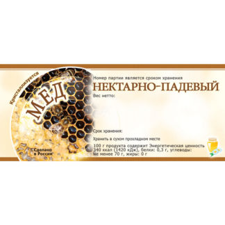 Этикетка ERU1007 (116x50 мм), 100 шт
