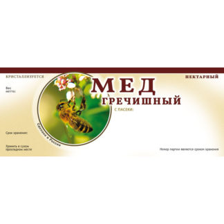 Этикетка ERU102 (154x60 мм), 100 шт