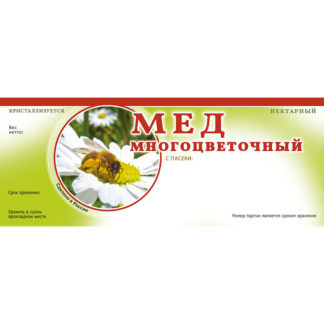 Этикетка ERU110 (154x60 мм), 100 шт