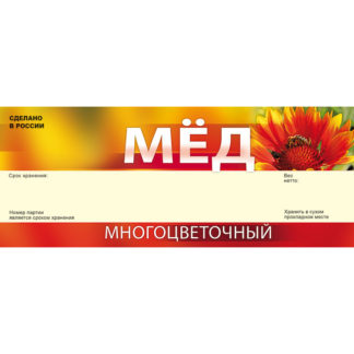 Этикетка ERU154 (154x60 мм), 100 шт