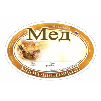 Этикетка ERU302 (92x60 мм), 100 шт