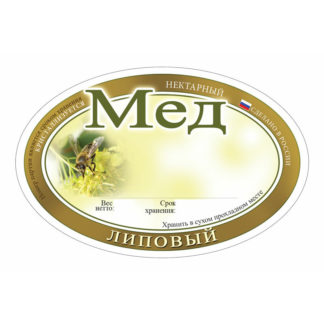 Этикетка ERU306 (92x60 мм), 100 шт