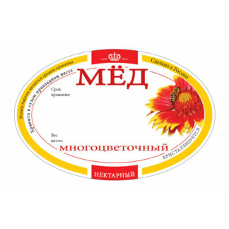 Этикетка ERU330 (92x60 мм), 100 шт