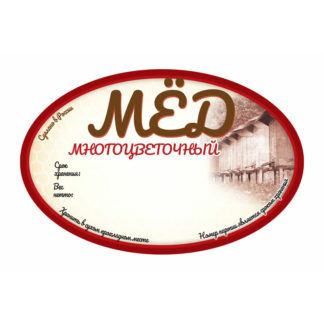 Этикетка ERU360 (92x60 мм), 100 шт