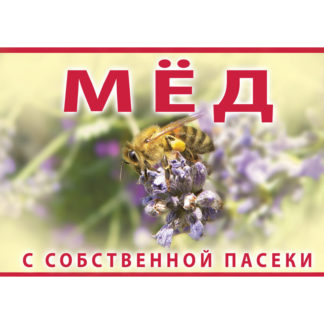 Информационная табличка  (420x292 мм)