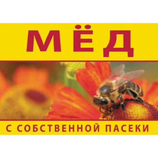 Информационная табличка  (420x292 мм)