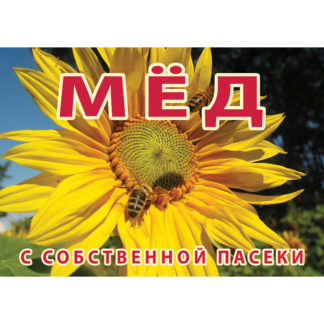 Информационная табличка  (420x292 мм)