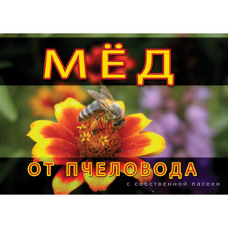 Информационная табличка (420x292 мм)