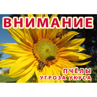 Информационная табличка (420x292 мм)