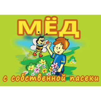 Информационная табличка (420x292 мм)