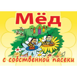 Информационная табличка  (420x292 мм)