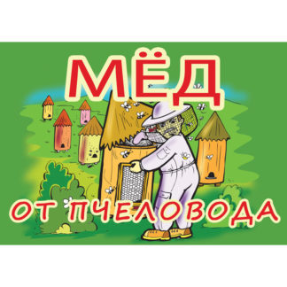 Информационная табличка (420x292 мм)
