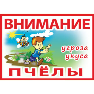 Информационная табличка (420x292 мм)