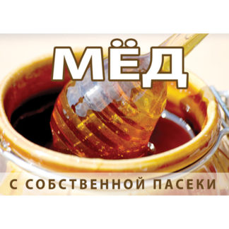 Информационная табличка (420x292 мм)