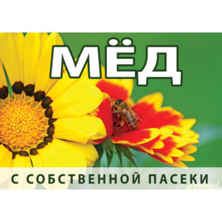 Информационная табличка  (420x292 мм)