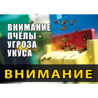 Информационная табличка (420x292 мм)