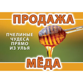 Информационная табличка  (420x292 мм)