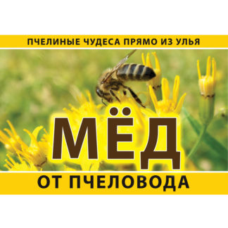 Информационная табличка  (420x292 мм)